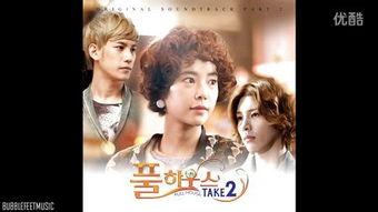 浪漫满屋2全集在线观看,续写甜蜜爱情传奇 第1张 浪漫满屋2全集在线观看,续写甜蜜爱情传奇 第1张