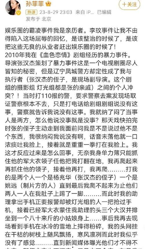 娱乐圈亲历者爆料是谁啊,揭秘幕后真相！  第3张