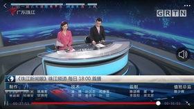 珠江新闻怎么爆料的,重大事件背后真相曝光  第2张